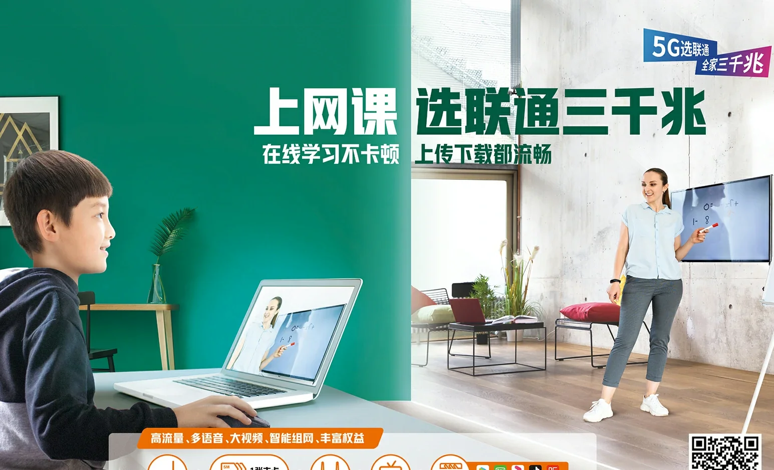 湾岭中国联通